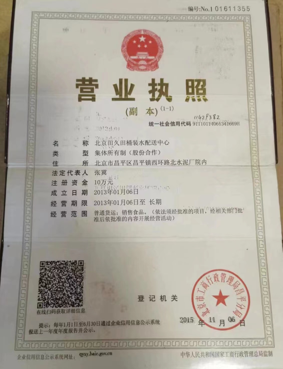 荣誉资质